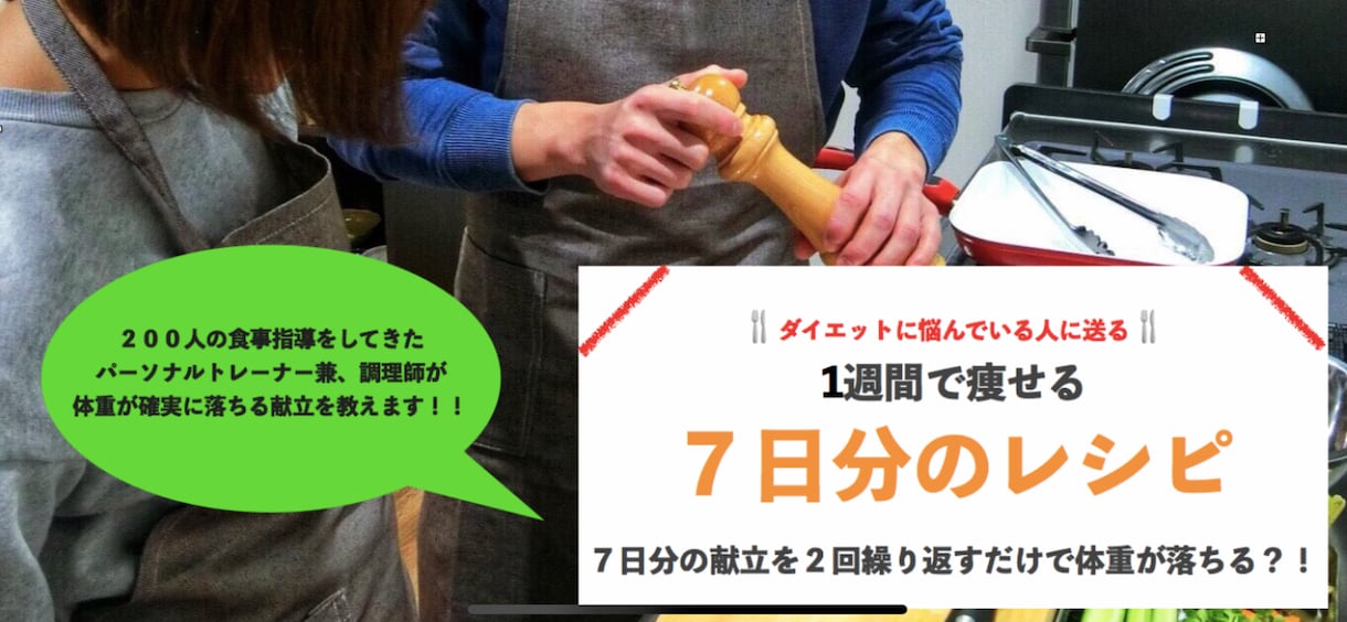病気になる前にダイエットのお手伝いします 料理人トレーナーが1週間の食事指導をいたします！ イメージ2