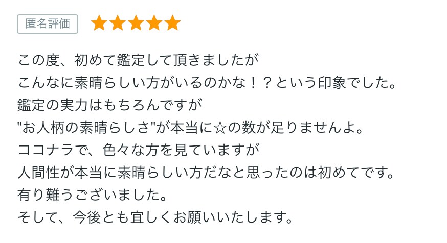 なぜ“音信不通”の原因★縁視×縁感降視で解読します 未読無視／既読スルー／ブロック／返事のない恋／無視される恋 イメージ7