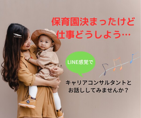 育児と両立するためのキャリアカウンセリング致します 子育てと仕事…葛藤だらけの心をサポートします イメージ2