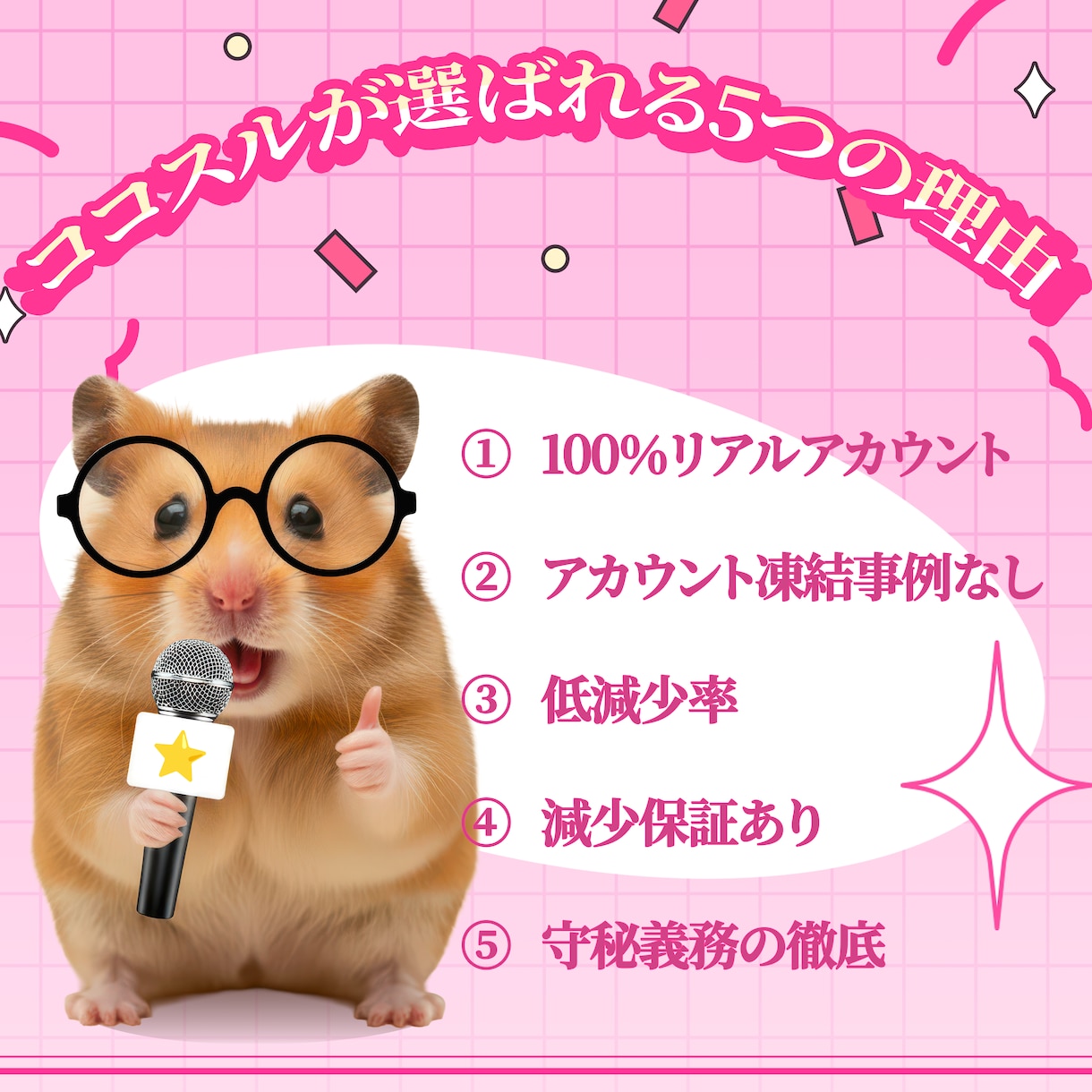 インスタ日本人リアルフォロワー100人増やします ⭐安全 高品質 増加 減少保証 ⭐ Instagram 運用 イメージ2