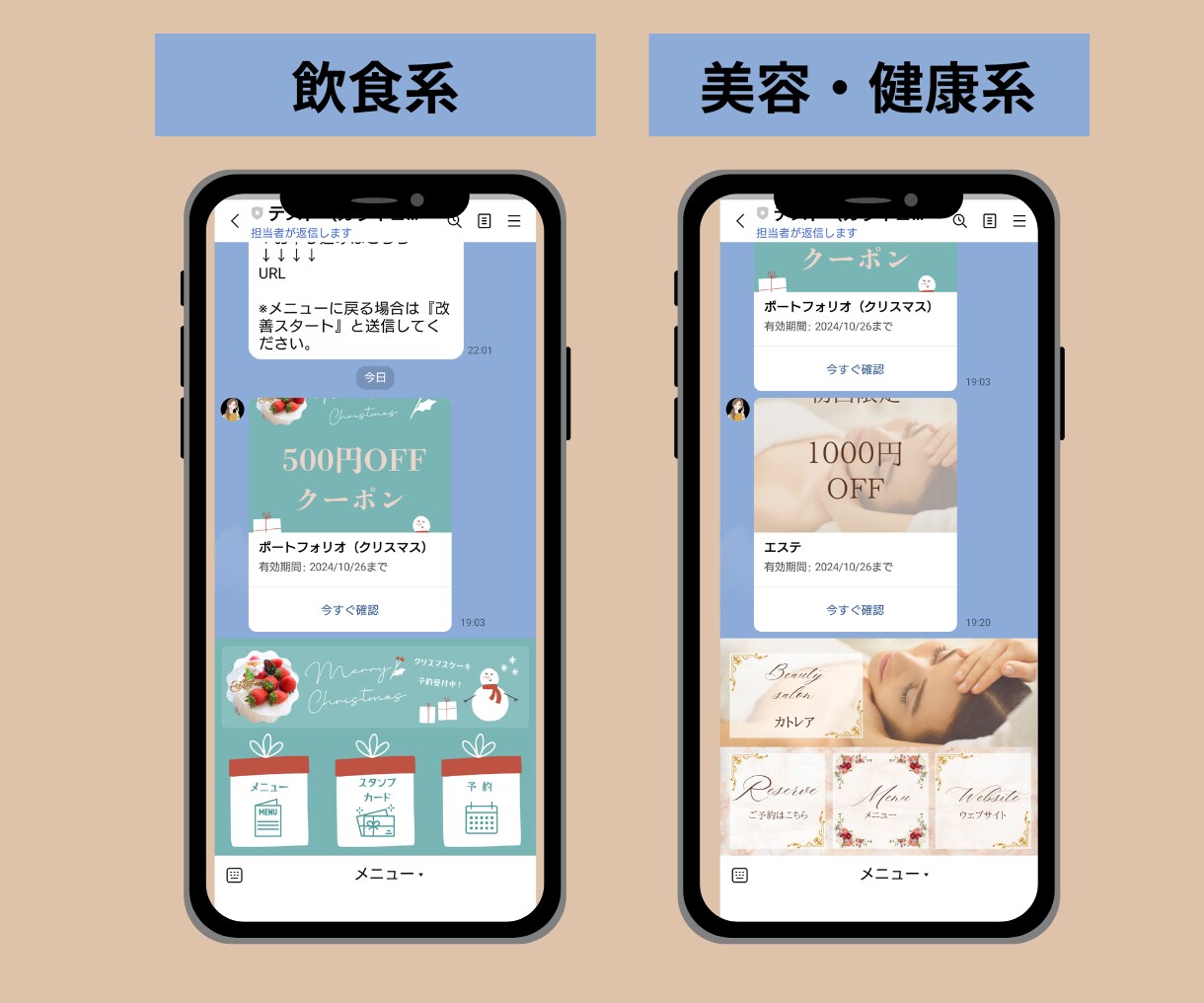 公式LINE運用代行全て作成します 丁寧なヒアリング♡で選ばれる公式LINE運用代行作成 イメージ5