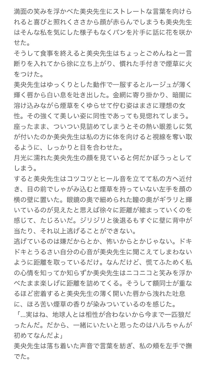 あなたのためだけの小説・シナリオをご提供いたします 執筆歴15年以上のライターがご提供！オーダーメイドストーリー イメージ3