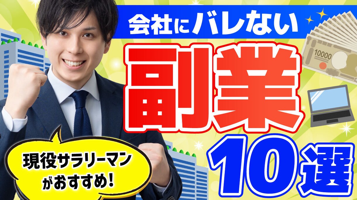 YouTubeのサムネイルを制作します 10名様限定！ココナラ初出品のため特別価格で出品中 イメージ3
