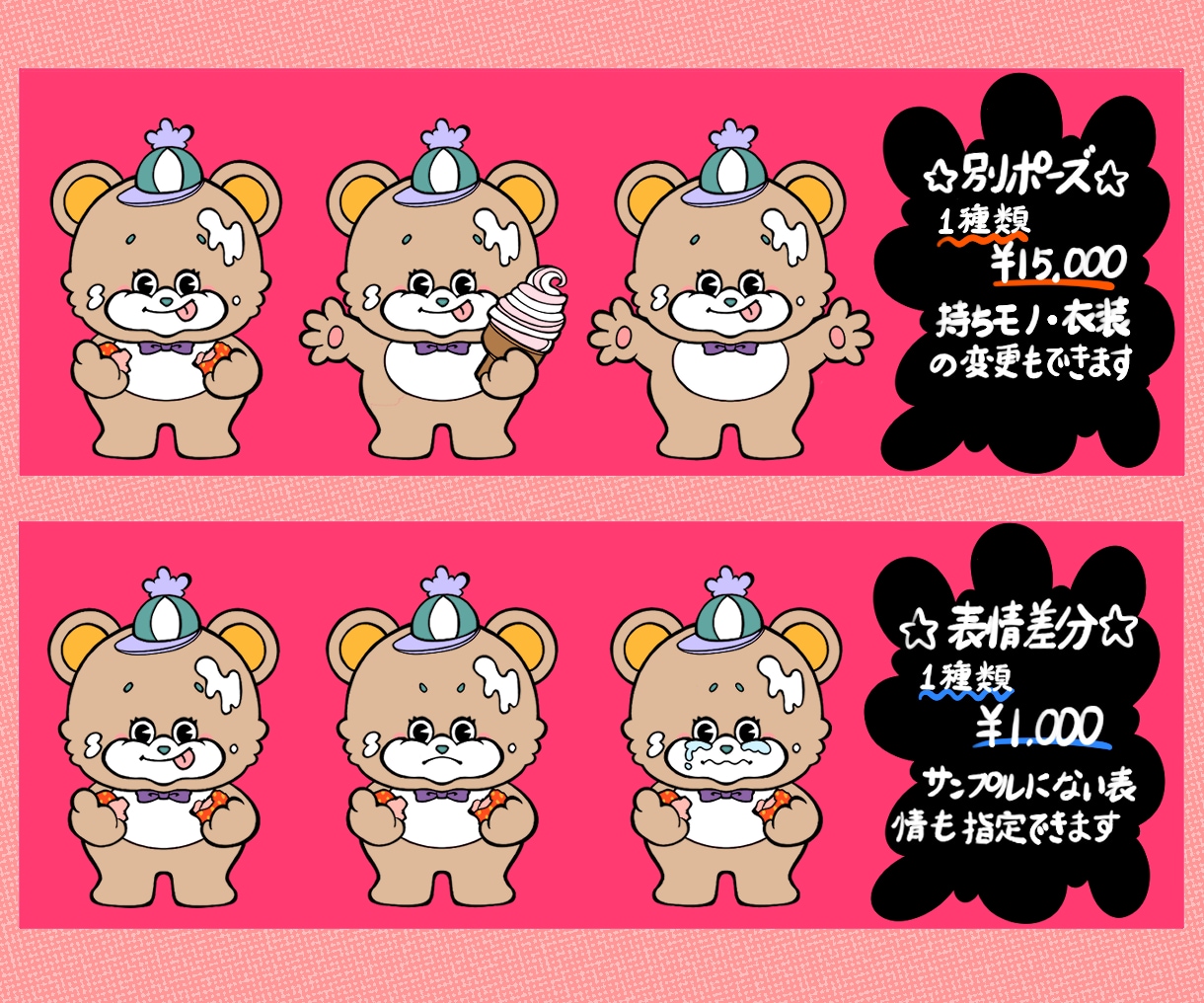 商用可◯かわいい動物キャラクターデザインします 個性◎手描き文字入りのロゴにすることも可能です ! イメージ3