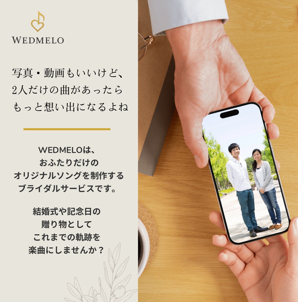 あなたの想い出、プロが歌にします 元プロバンドマンによる「AI×感性」のオリジナルソング制作 イメージ2