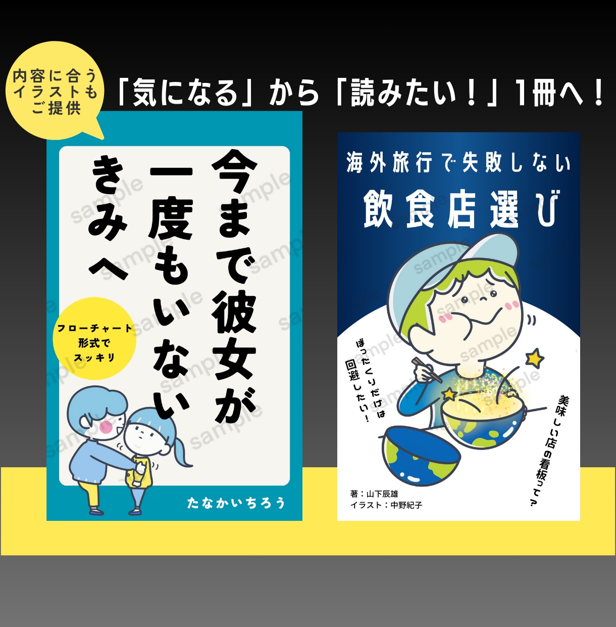 受付休止中•イラストで電子書籍をデザインします 電子書籍でノウハウを伝えたいあなたに！興味を引くデザインを イメージ2