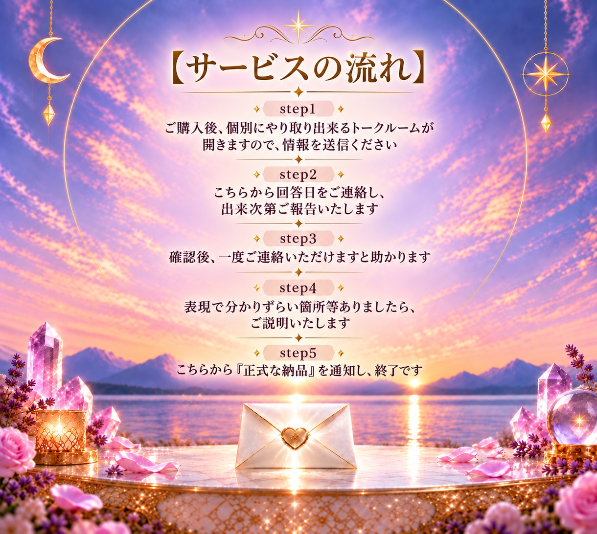 霊視霊感♡ハイヤーセルフから開運ラブレター届けます 2026年占い10～12月版☆ 道を照らしてくれる【特典付】 イメージ8