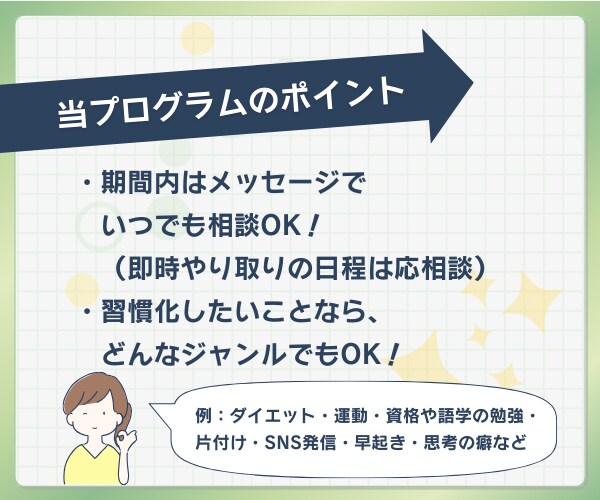 5日間◇続かない…を卒業！習慣化をサポートします 三日坊主から脱出して、“新しい自分”に会ってみませんか？ イメージ4