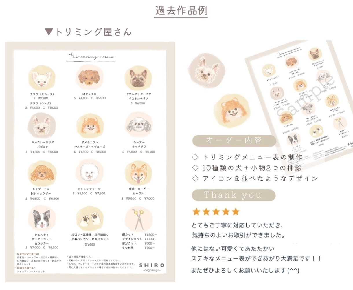 シンプルで温かみのあるメニュー表を作成します ～ お得なイラスト10点 + デザイン付 ～ イメージ7
