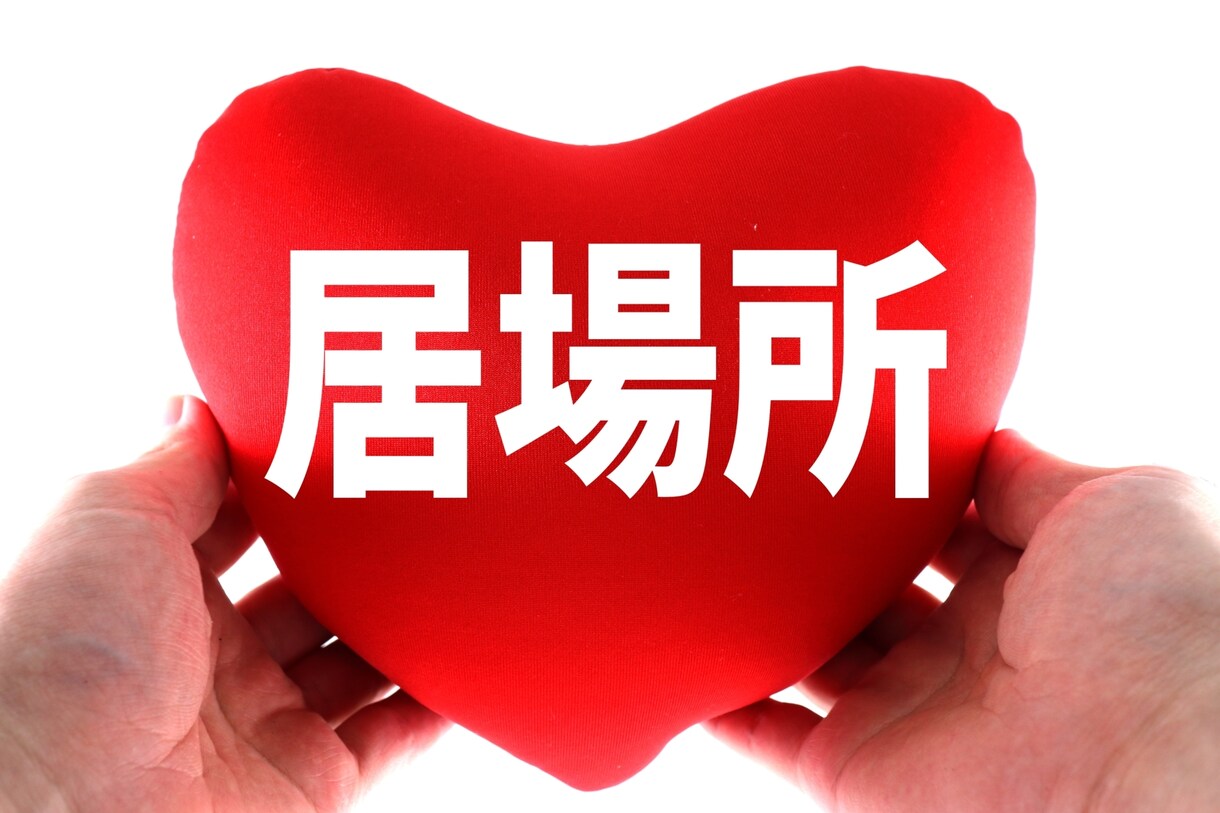 親の呪いを祝いに変えて、自分を生きる手伝いをします 複雑性トラウマ・PTSDと向き合い、安全基地を確立する イメージ2