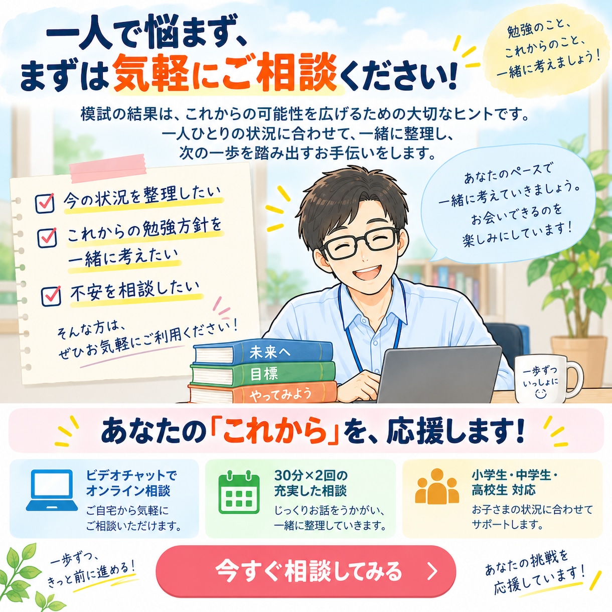 模試結果を分析して勉強方針を一緒に考えます 成績を見える化して、次にやるべきことを明確に イメージ9