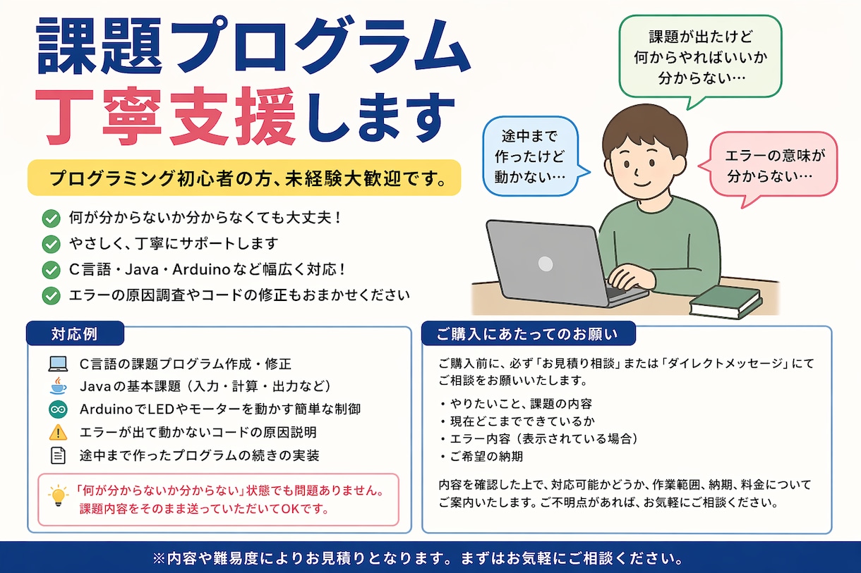 C#・Javaのコード修正を承ります 初心者歓迎！原因から分かりやすく説明します イメージ1