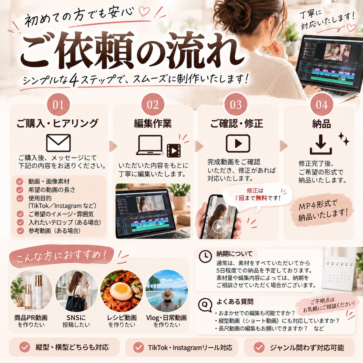 商品の魅力が伝わるPR動画を制作します TikTok・リール向けの商品PR動画を丁寧に制作 イメージ3