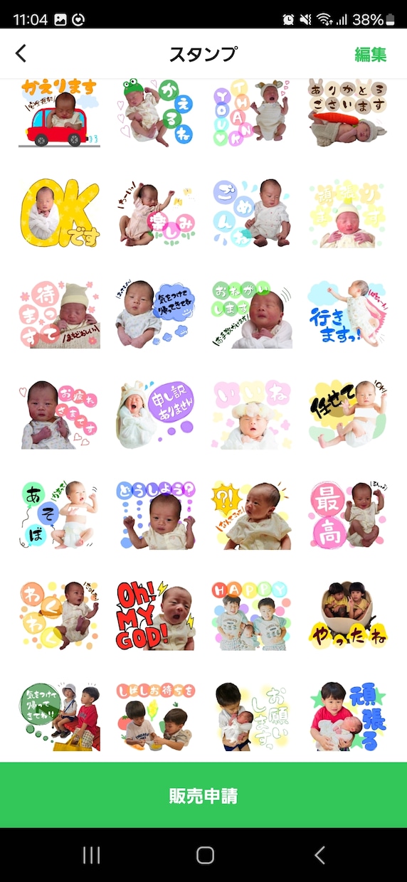 お子様やペットのLINEスタンプ作ります かわいいお子様やペットの写真で世界に１つだけのスタンプを！ イメージ1