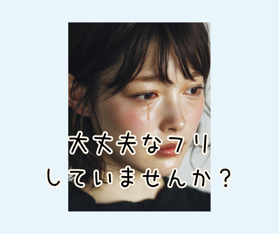 弱音を吐けないあなたへ☘️安心して本音を話せます 無理に強がらなくて大丈夫♡.*ひとりで抱えまないで♡否定無し イメージ2