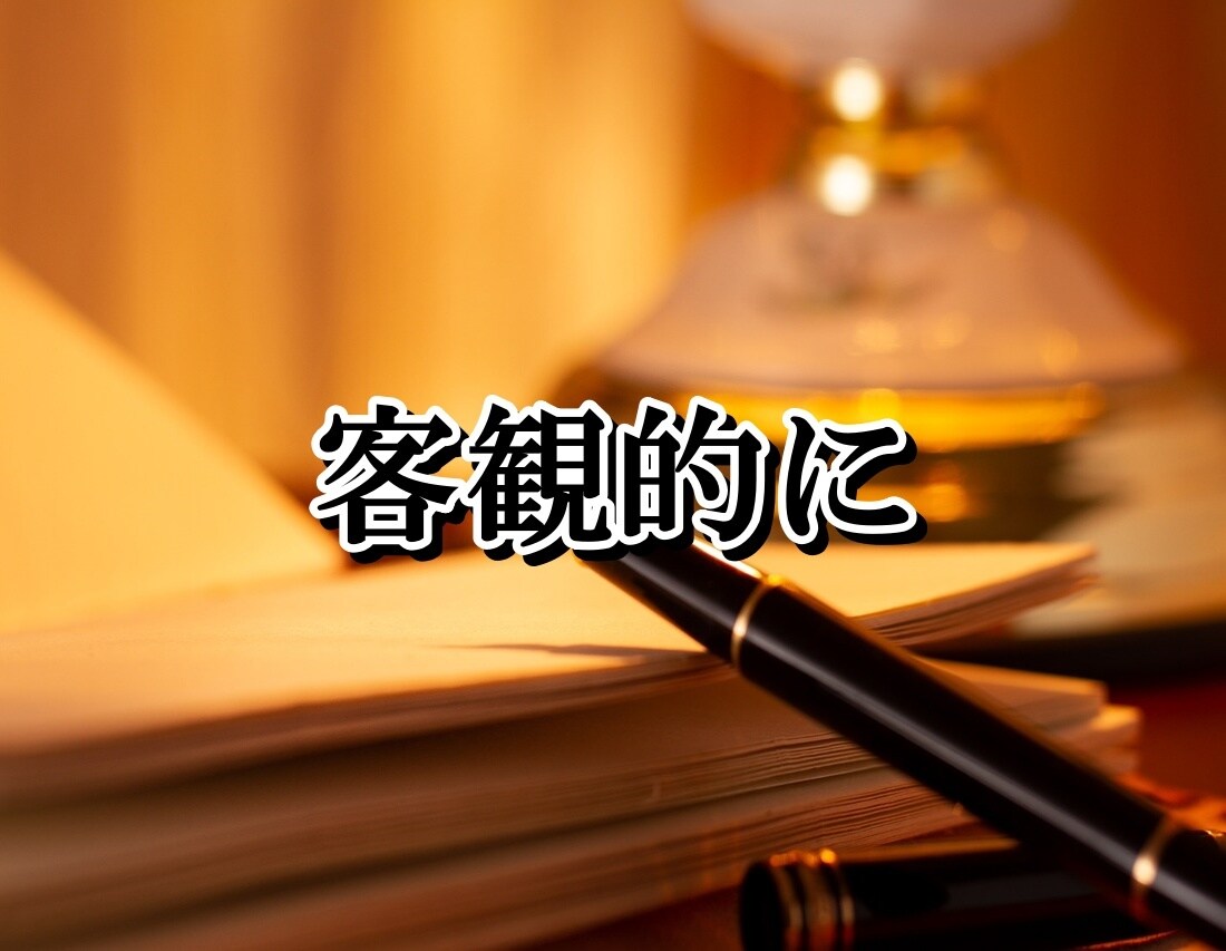 ココナラ恋愛相談ジャンルの商品ページを添削します ライティング技術を使って閲覧数アップを全力でサポートします！ イメージ6