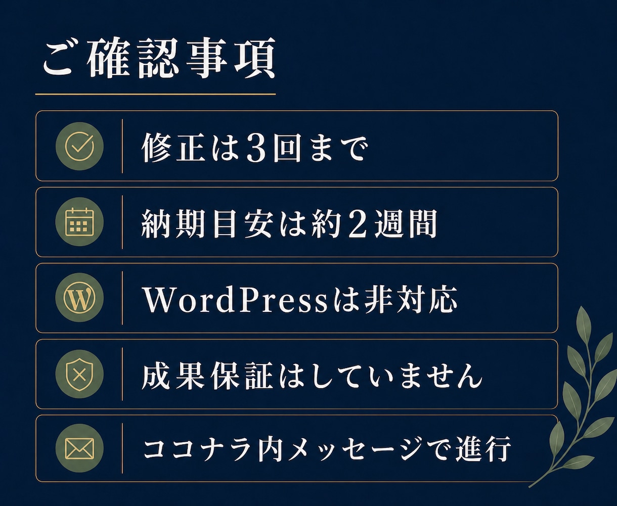 建設業・士業向け1ページHPを制作します 会社情報と相談先を1ページに整理します イメージ5