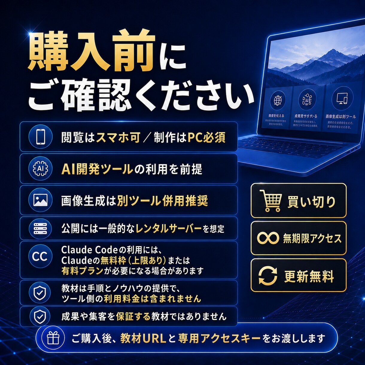 AI活用LP制作の7工程を実務レベルで学べます コピペで使える初心者から実務者まで使えるAI制作フロー イメージ5