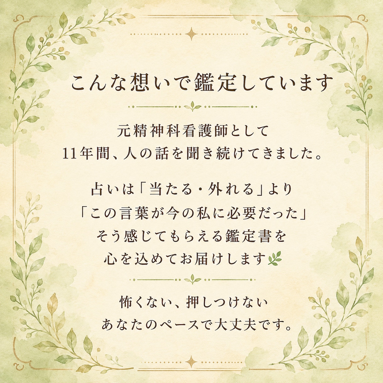 数秘術とタロットで才能と流れを鑑定します 元精神科看護師が、言葉で丁寧に寄り添う鑑定書をお届け イメージ3