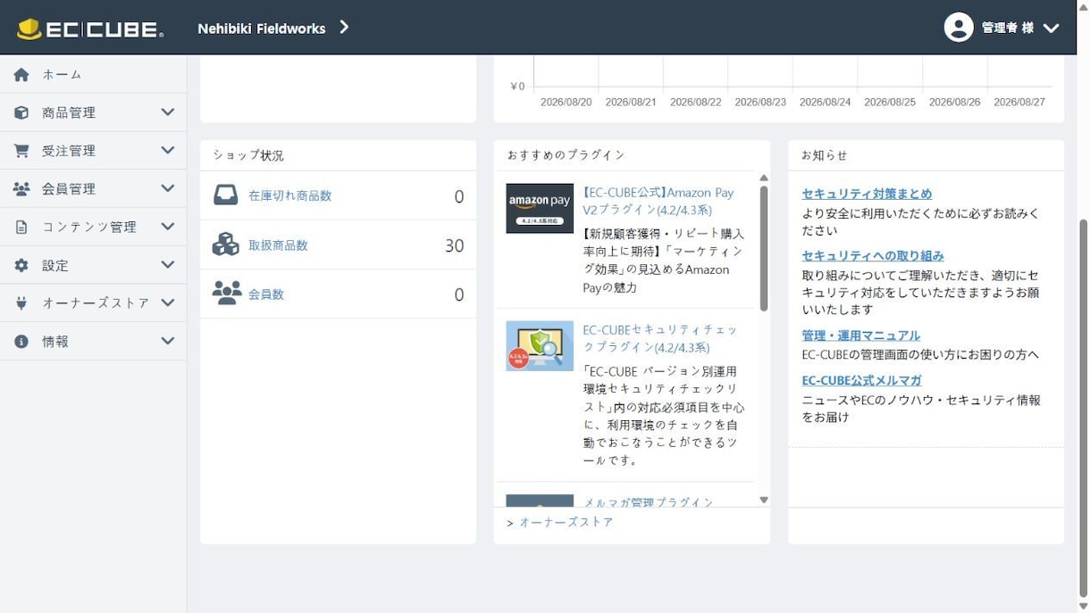 EC-CUBEを制作・修正します 修正・機能追加から本格的な国内EC構築まで対応 イメージ3