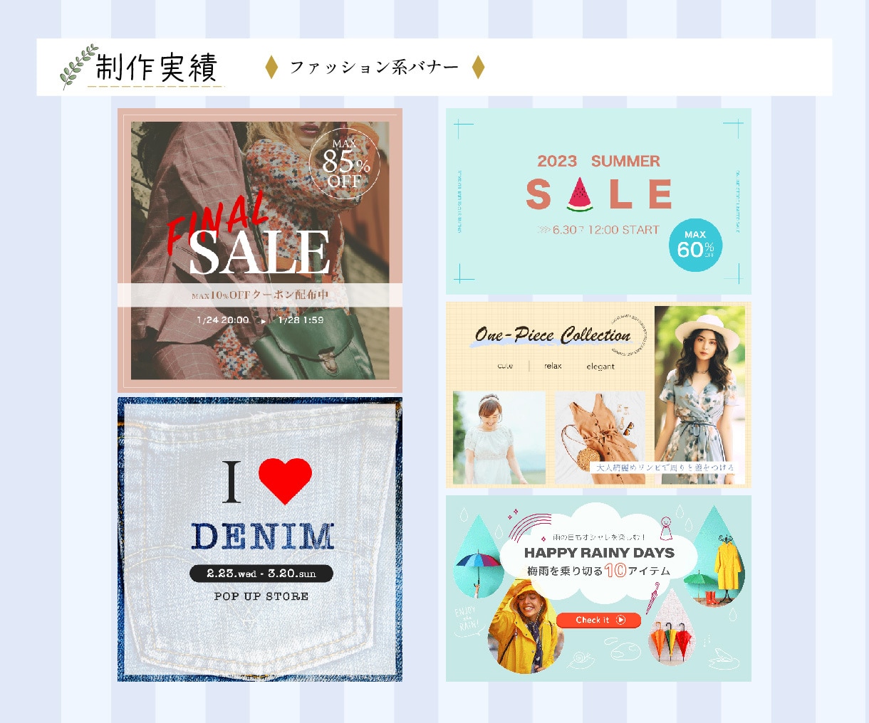 心を動かすデザイン！バナーやWeb画像作ります デザインまで手が回らず困っているあなたへ イメージ7
