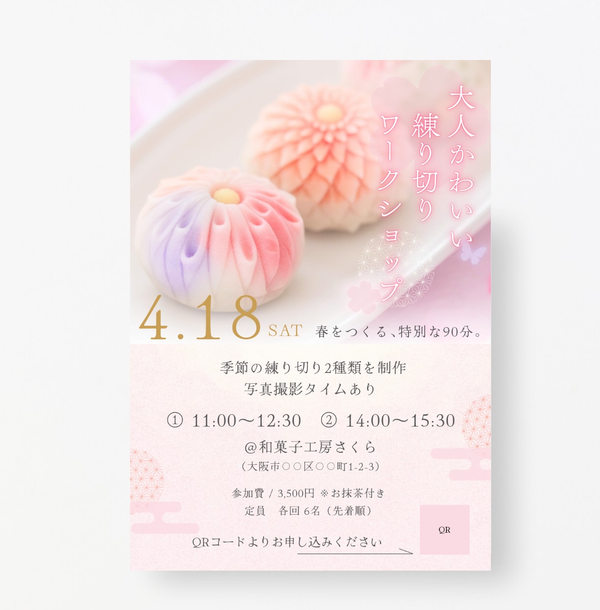 Canvaでターゲットに合わせたチラシを制作します 集客をサポートするチラシデザイン イメージ2