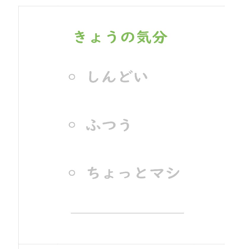 手帳が続かない人のためのリフィルを販売します 気力がない日でも使える 続けなくていい手帳 イメージ2