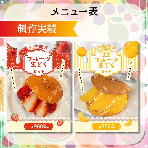 メニュー表、イベントフライヤーの製作をいたします 理想のデザインを生み出せるよう一生懸命取り組みます！ イメージ4