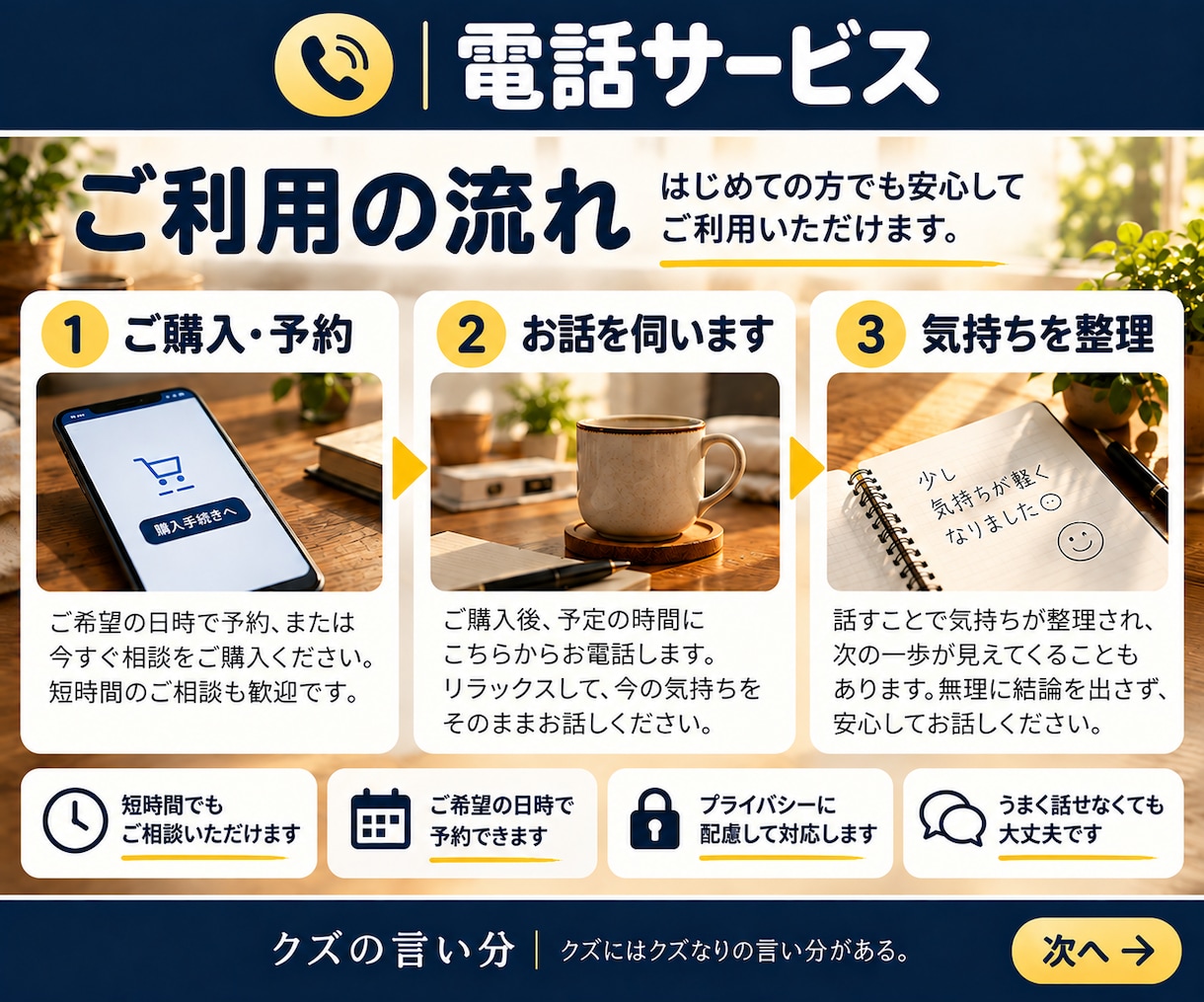 職場や家族への愚痴を遠慮なくお聞きします 上司・家族・恋人への不満。今日は吐き出すだけでも。 イメージ6