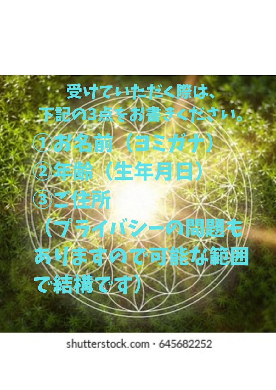 癒しながら護る❀✨ヒーリングプロテクション✨します ❂波動修正し癒しながら護る✨最高バリア✨心身スッキリ運気上昇 イメージ2