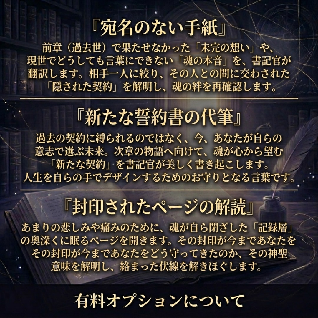 過去世の契約を読み解き『魂の物語』を翻訳鑑定します 人生が苦しいのは過去世での「契約」が今とズレているからです。 イメージ3