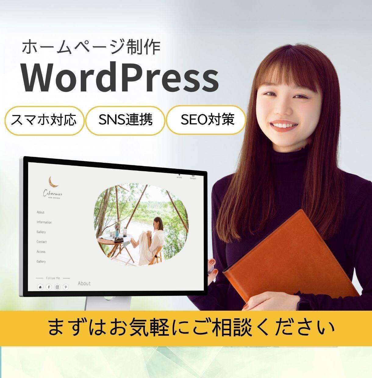 Wordpressで高品質なホームページ作成します コスパ◎！スマホ対応・SEO対策込みで安心！ イメージ1