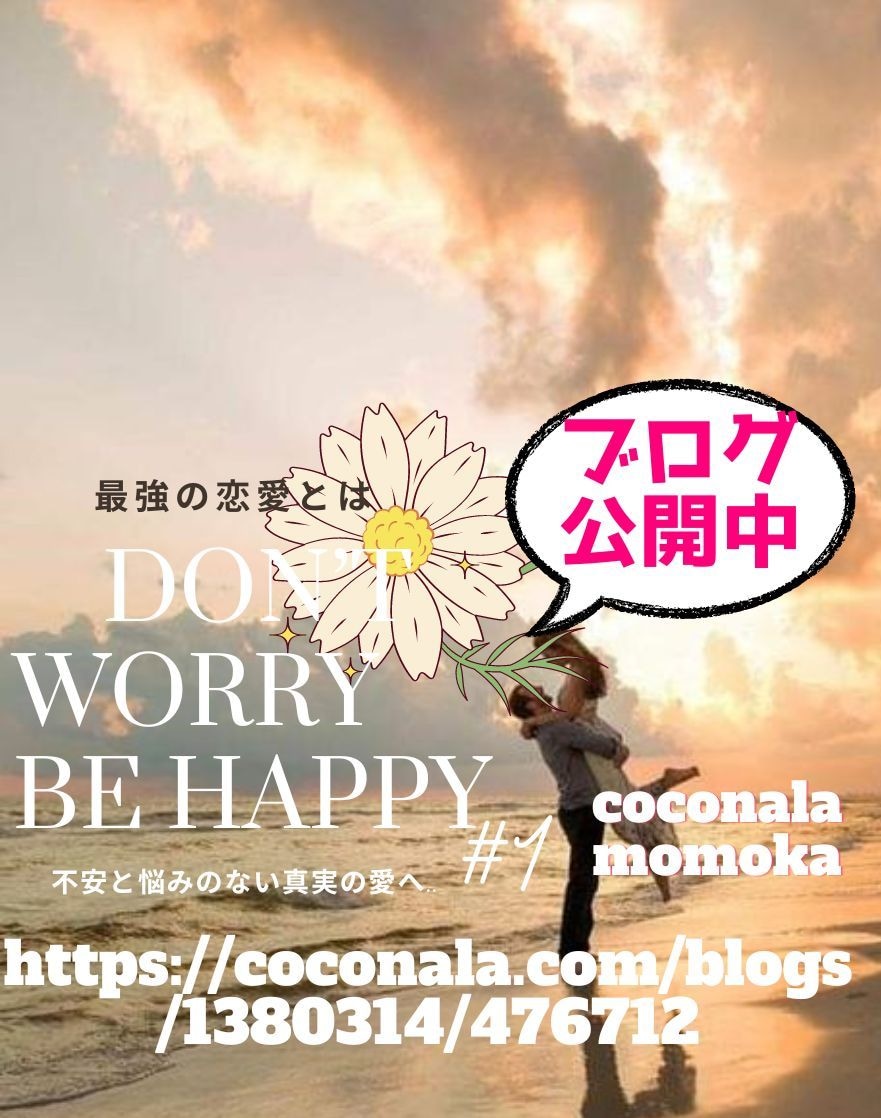 お話しよ♪恋愛相談♡悩み☆友達・恋人の様に聞きます YouTuber!悩み相談・復縁・片思い・成就します様に♪ イメージ6