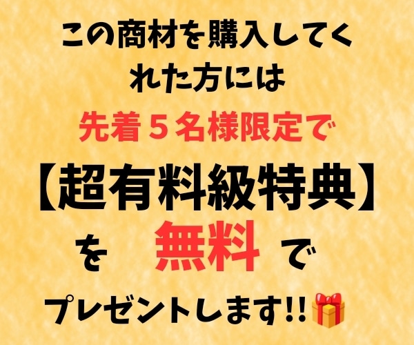 コミュ障でもできる！！ＡＩ✕副業の最強術を教えます スキルや能力の全くない初心者でもできる革命的超裏技を公開！ イメージ3