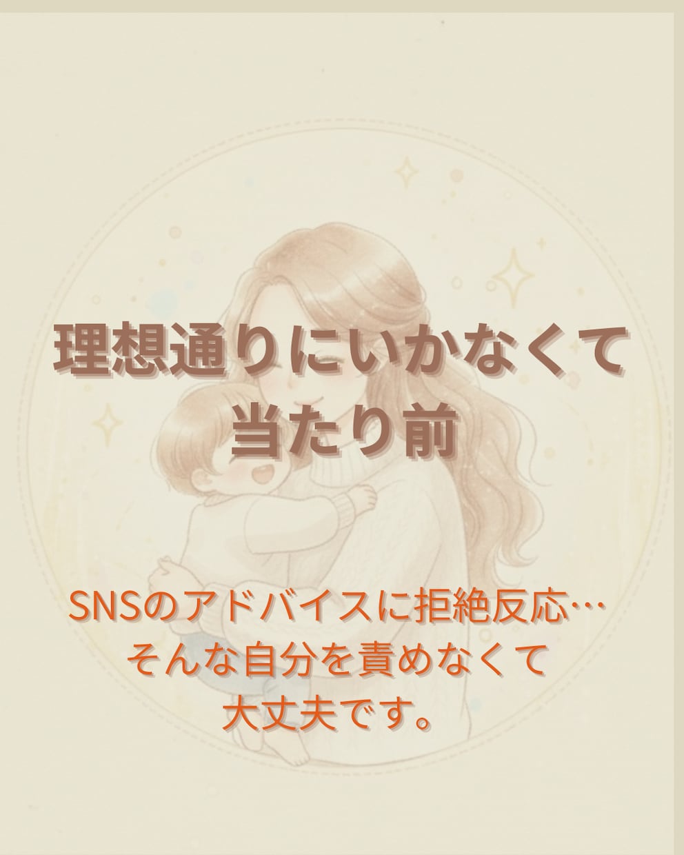 子育てリーディング◆保育士が育児の悩みを解決します ​イライラを癒しお子様と心で繋がる♡魂の声を届けます イメージ6