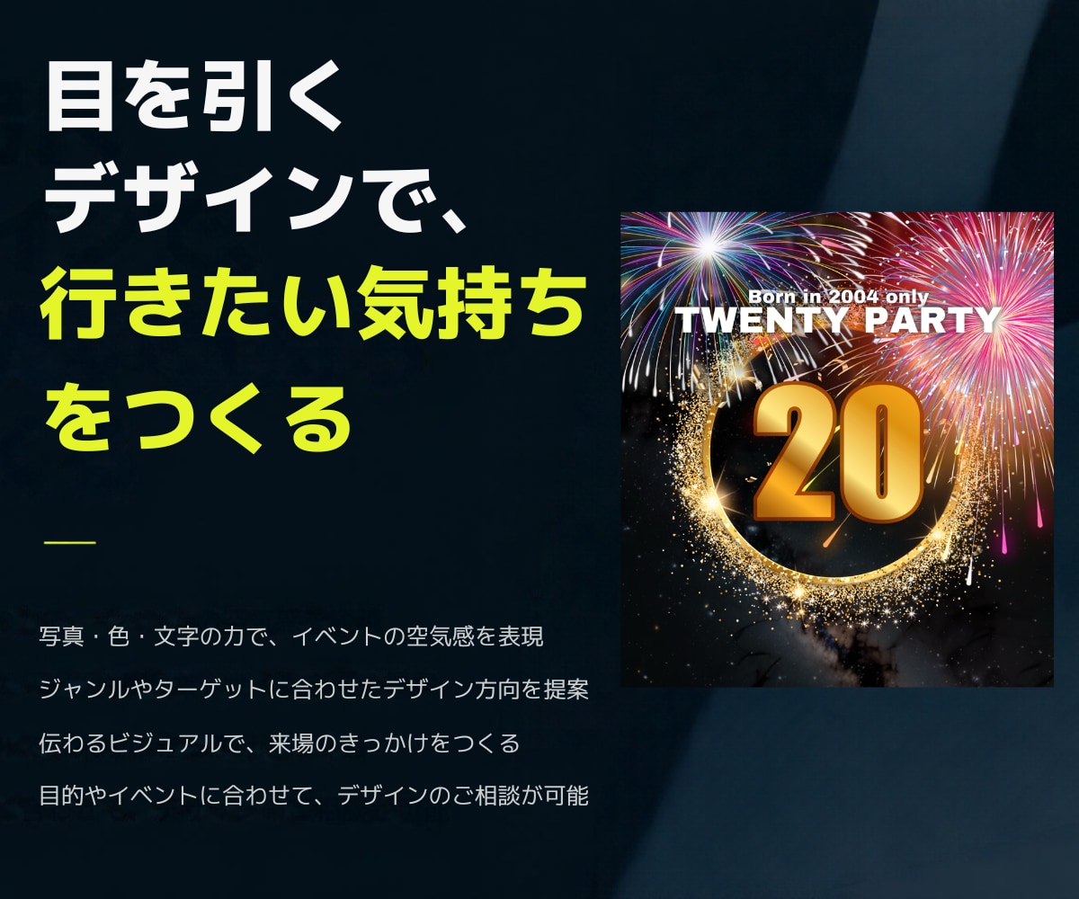 イベント・ライブのフライヤーを制作します ライブやフェスの熱量が伝わる告知デザイン イメージ3