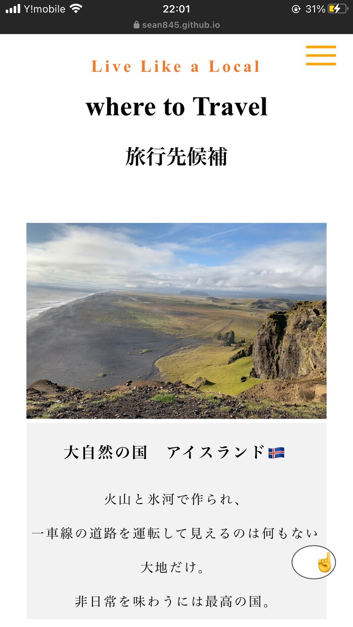 ご希望に合わせたデザインのホームページを作成します あなたのサービスをより多くの人へネットを通して伝えたい人へ イメージ3