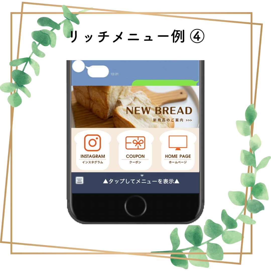 LINE公式アカウントの基本設定をサポートします 【無料相談受付中！】操作方法もしっかりお伝えします！ イメージ6