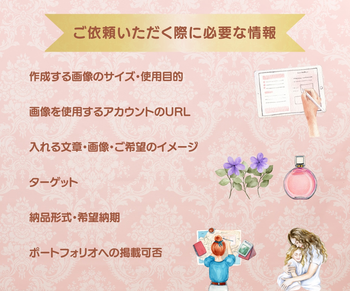 修正無制限＊女性向けSNSヘッダー制作します 女性らしく可愛いヘッダーはこちらから♪ イメージ4