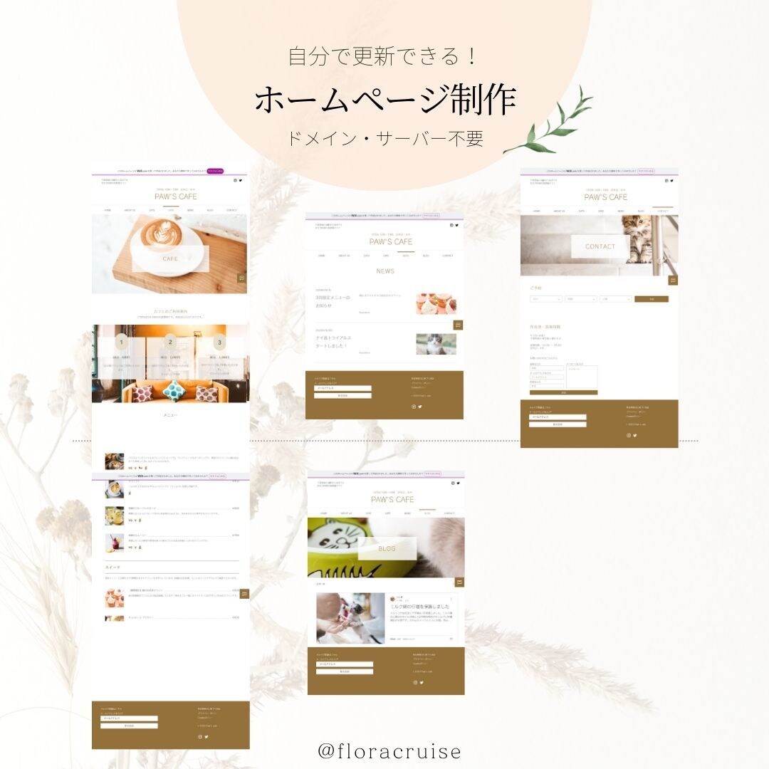 サーバー・ドメイン不要のホームページ制作いたします 追加料金不要で内容充実♡自分で更新できるＷｅｂサイト イメージ7