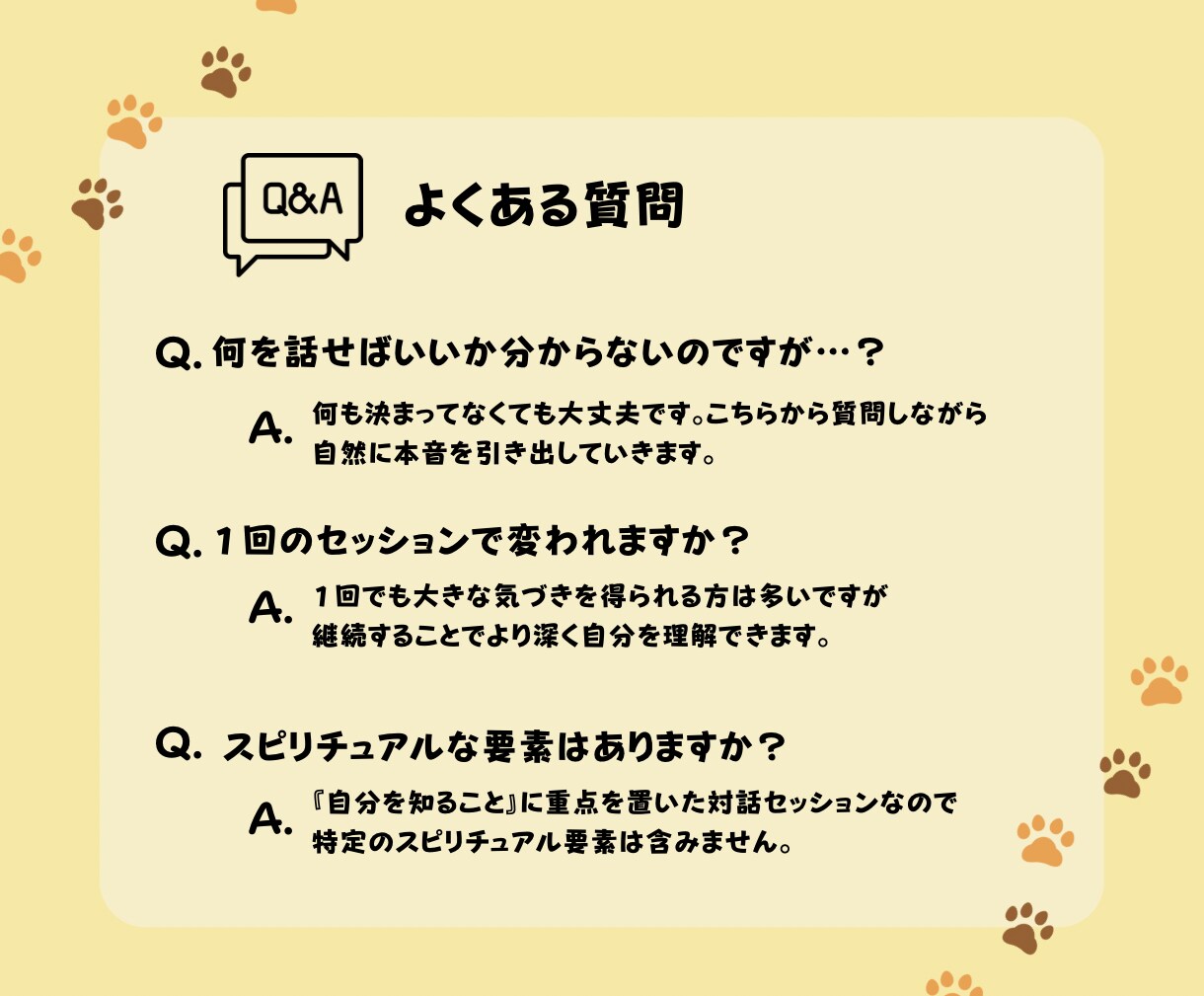 何をやりたいことかがわからないを一緒に整えます 話すだけで本音に気づけ、進むべき道が見え人生が動きだす イメージ3