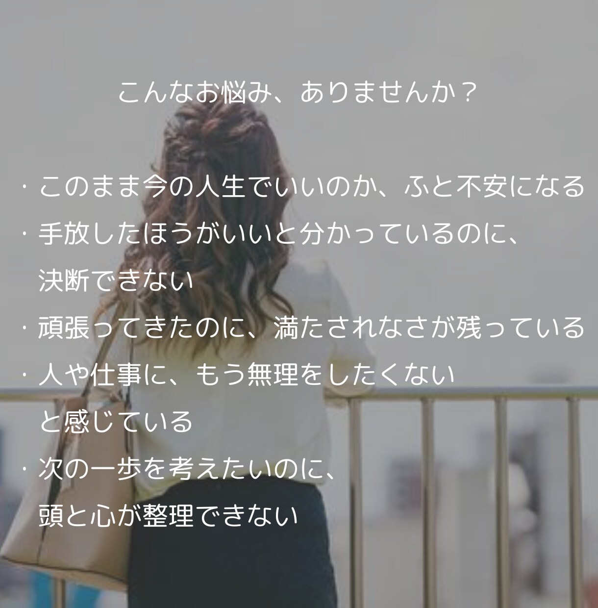 人生の分かれ道、何を手放し、何を残すか鑑定します 手放す勇気と、残す使命をお伝えします イメージ3