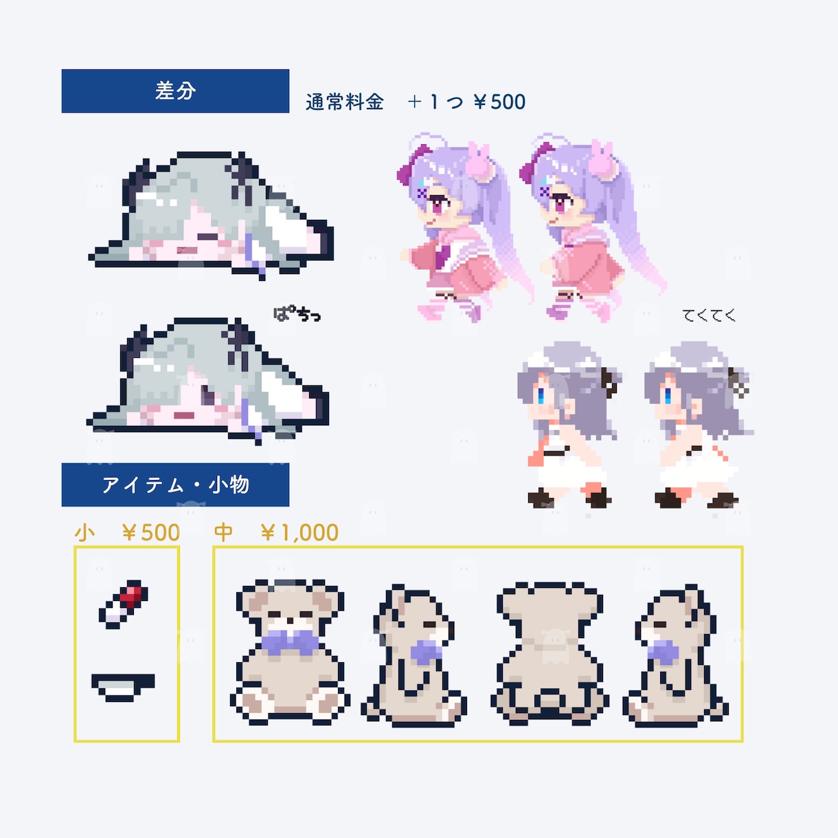 最短納品▶レトロ可愛いドット風イラスト制作します Twitter(X)、ブログ、youtube動画などに！ イメージ3