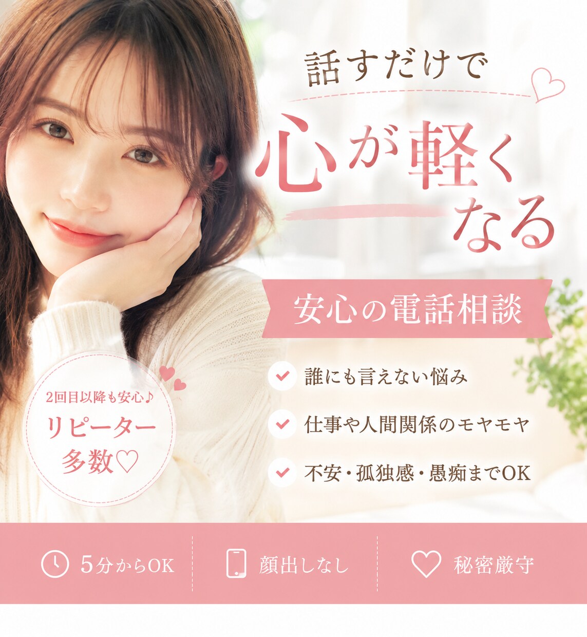 今すぐ話したい！好きなことなんでも聞きます 話した内容、ちゃんと覚えてます！ イメージ1