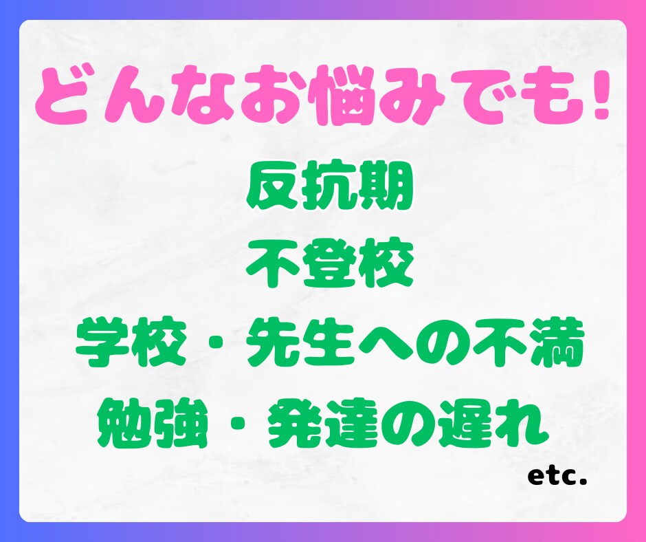LINE感覚で！子育ての悩みチャットで相談のります 即レス！子育てのあらゆる悩み、チャットで３０分お話しましょ！ イメージ3