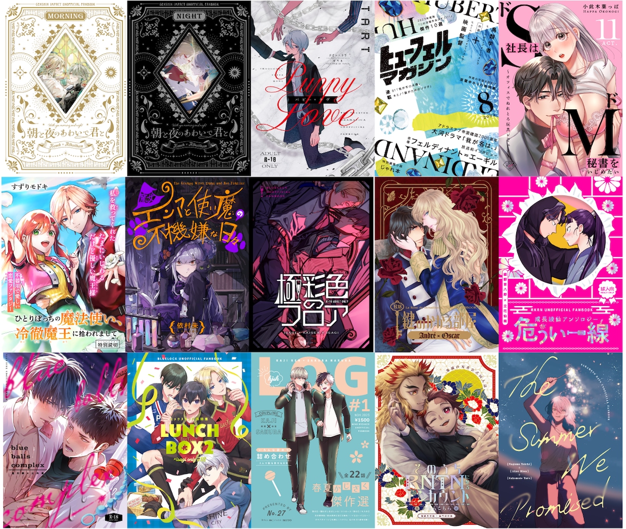 同人誌・アンソロジーの表紙デザイン制作致します \制作実績200件越え/美大卒デザイナーが制作担当します！ イメージ3