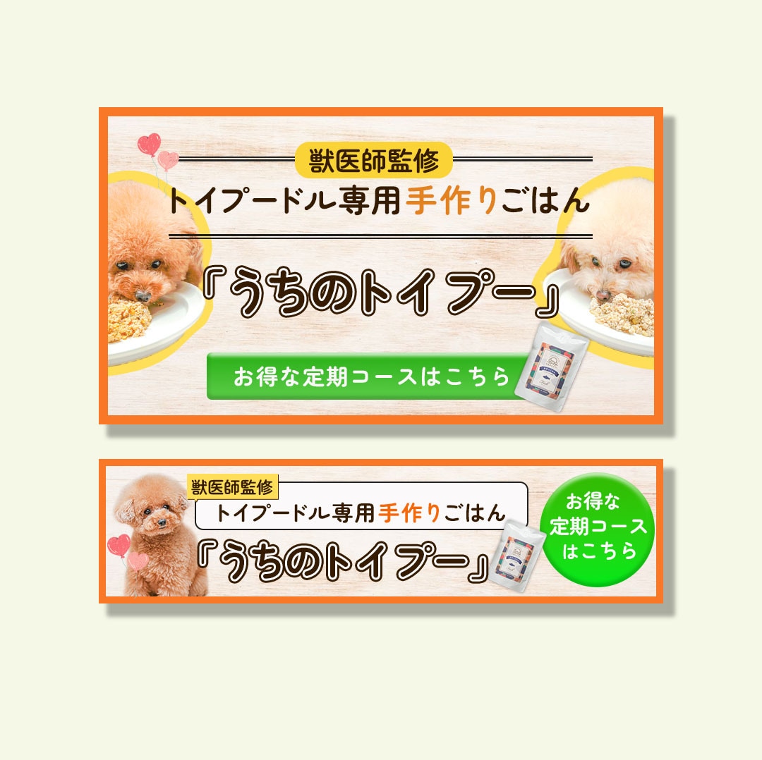 タップしたくなる！バナー・WEB画像を作成します LINE,LP,ECサイトなどのWEB画像作成 イメージ2