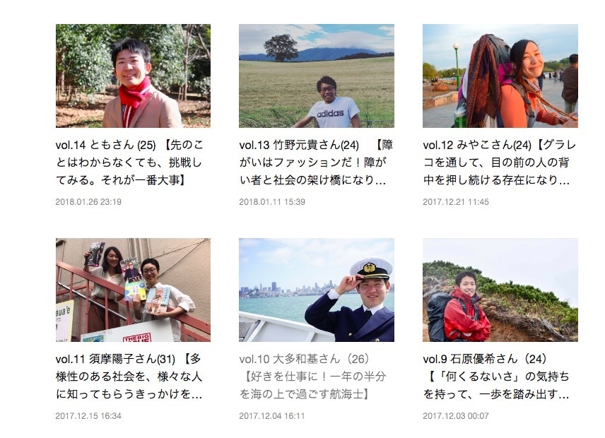 取材|あなたの人生を記事に⛵️✏️します 就職・転職を機に、人生を一度振り返りたい方、起業を目指す方へ イメージ2