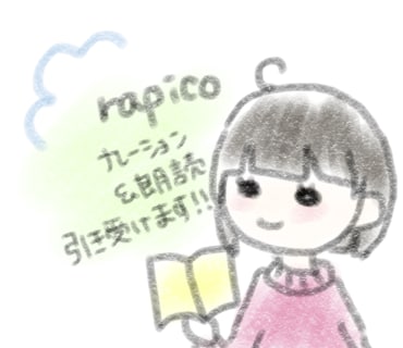 朗読・ナレーションを引き受けます ゆったりした声質、穏やかなイメージを探している方へ！ イメージ1