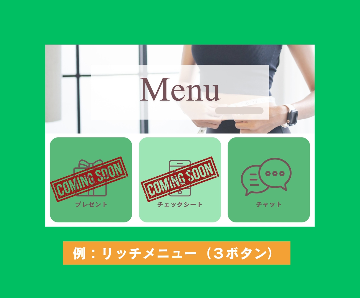 LINE公式無料版、初期設定＋α代行します 今がチャンス！ステメ、リッチメニューも格安価格で対応可能 イメージ3